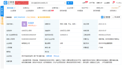 山寨北斗App霸榜蘋果商店 游戲公司碰瓷，概念股漲停潮的背后