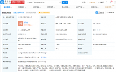 騰訊關(guān)聯(lián)企業(yè)投資胖布丁游戲，深化原創(chuàng)IP解密游戲布局