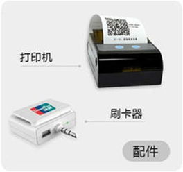 掌貝設(shè)備周邊硬件 智能POS生態(tài)系統(tǒng)的計(jì)算機(jī)軟硬件開發(fā)新趨勢
